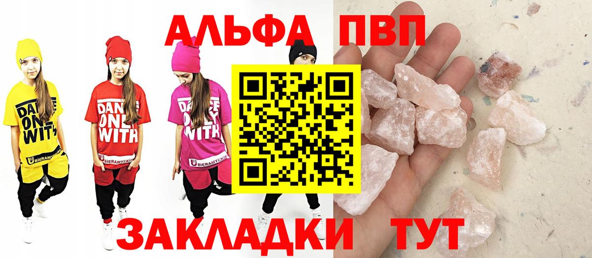 APVP крисы CK  Вход с VPN  Alfa_PVP  Павлово  A PVP мука 