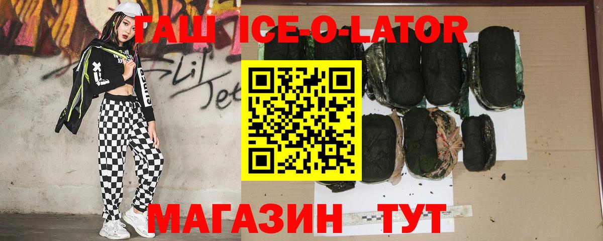 Павлово  ГАШИШ  Вход с VPN  Гашиш Ice-O-Lator  как найти   ГАШИШ гарик 