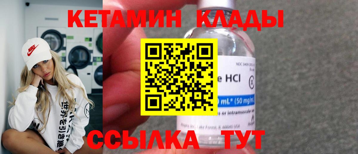hydra сайт  КЕТАМИН ketamine  Вход с VPN  Павлово  Кетамин ketamine 