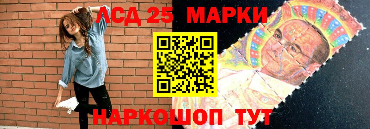 LSD-25 экстази ecstasy Павлово