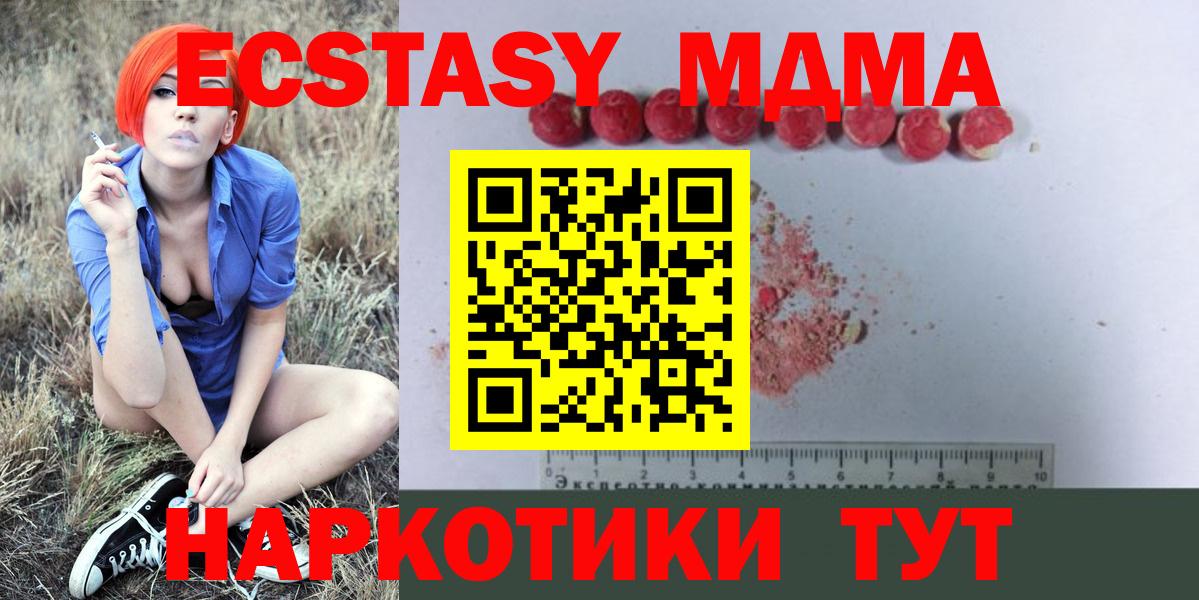 МДМА Molly  МДМА молли  MDMA  Павлово  Вход с VPN 