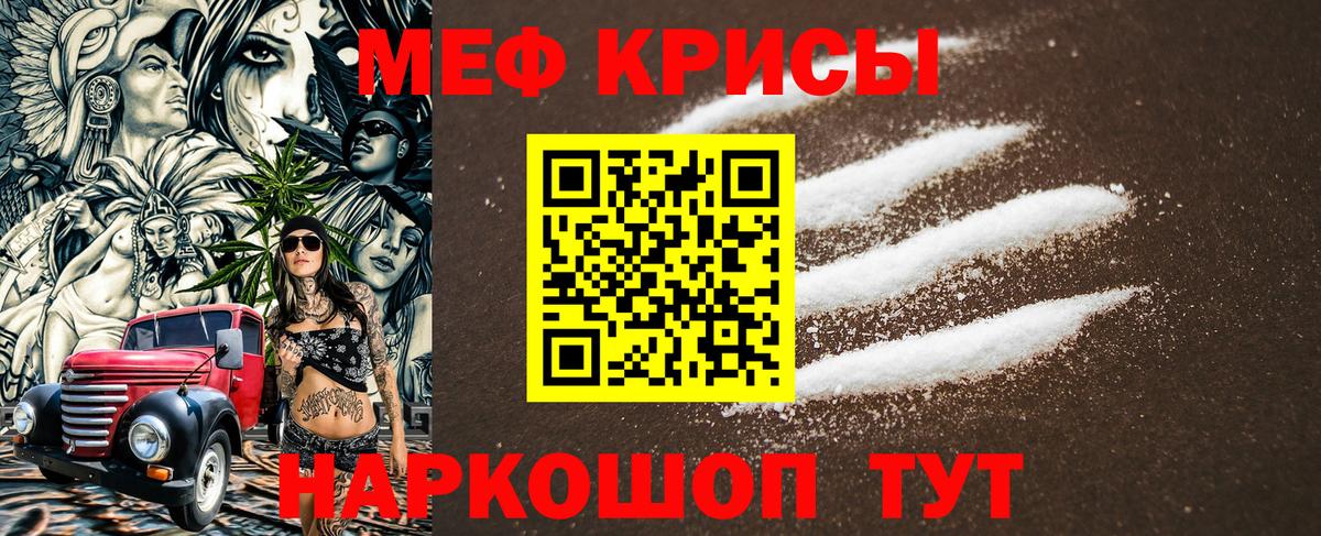 Меф  Павлово