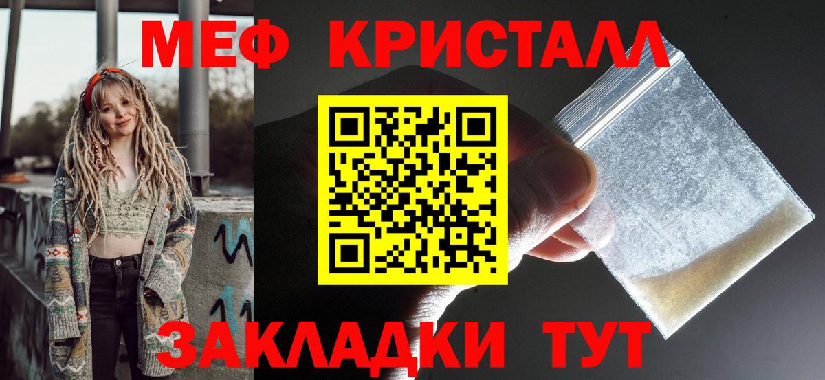 Мефедрон  Меф 4 MMC  МЯУ-МЯУ кристаллы  Вход с VPN  Павлово  МЯУ-МЯУ 