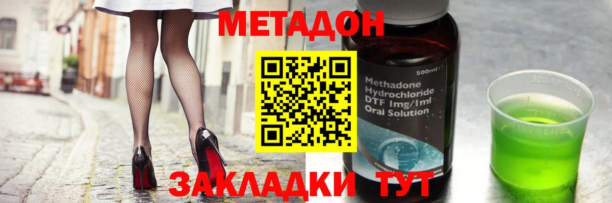 Павлово  Метадон мёд  Вход с VPN  МЕТАДОН мёд 