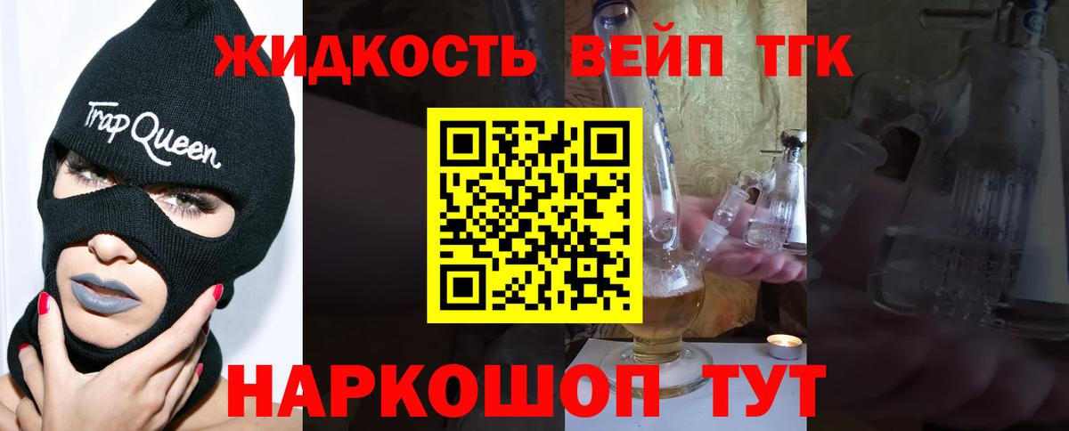 ТГК вейп с тгк  хочу наркоту  Дистиллят ТГК вейп с тгк  Павлово  Вход с VPN 