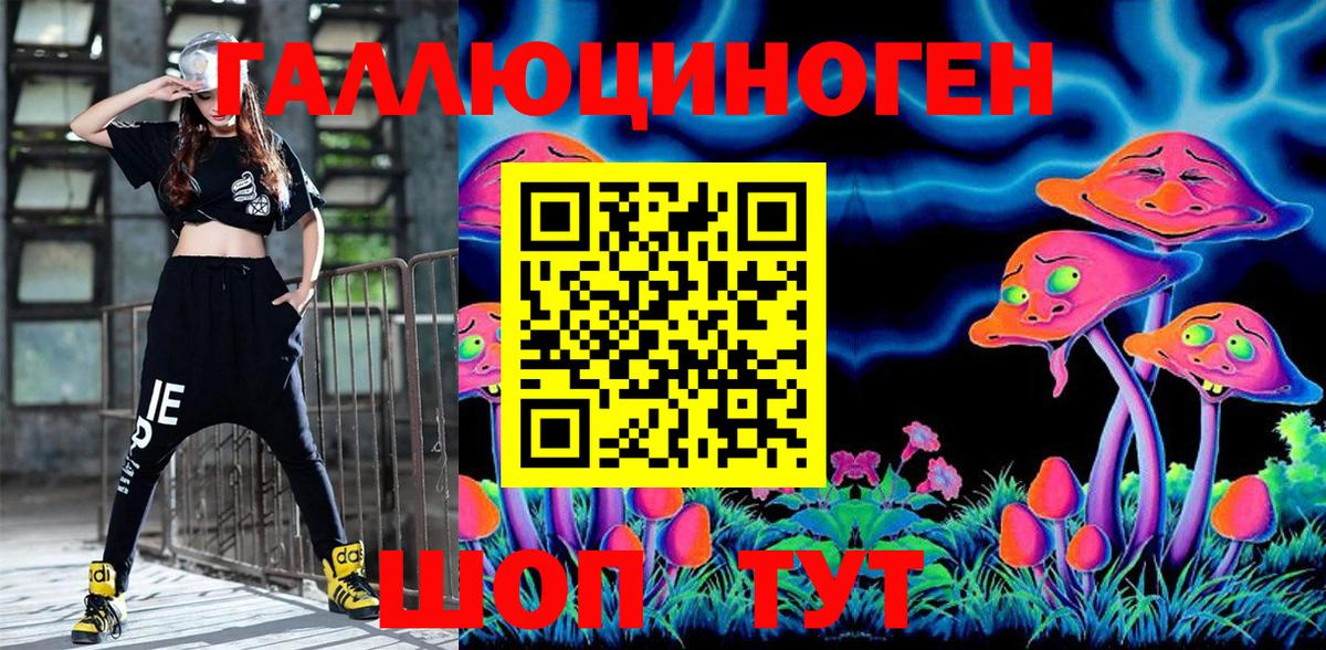 Галлюциногенные грибы Cubensis Павлово